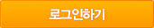 로그인하기